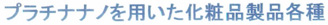 cosmetic header